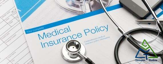 التأمين الطبي